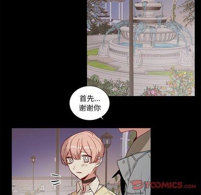 悦耳的花歌[耽美]韩漫全集-第48话无删减无遮挡章节图片 