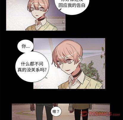 悦耳的花歌[耽美]韩漫全集-第48话无删减无遮挡章节图片 
