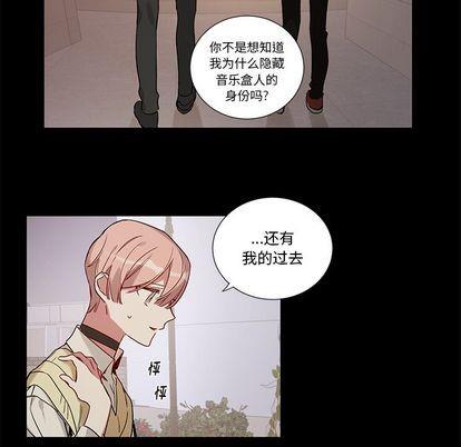 悦耳的花歌[耽美]韩漫全集-第48话无删减无遮挡章节图片 