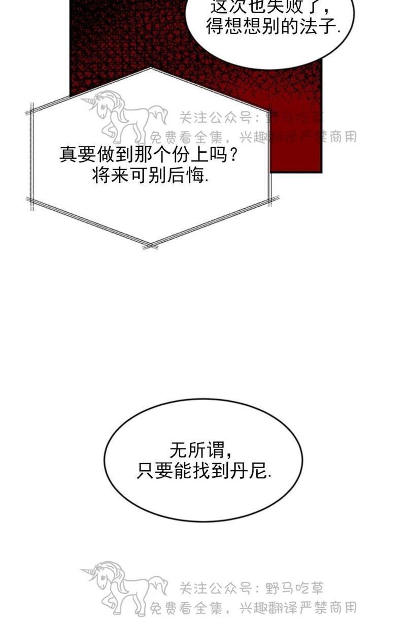 逐龙/追龙[耽美]韩漫全集-第1话无删减无遮挡章节图片 