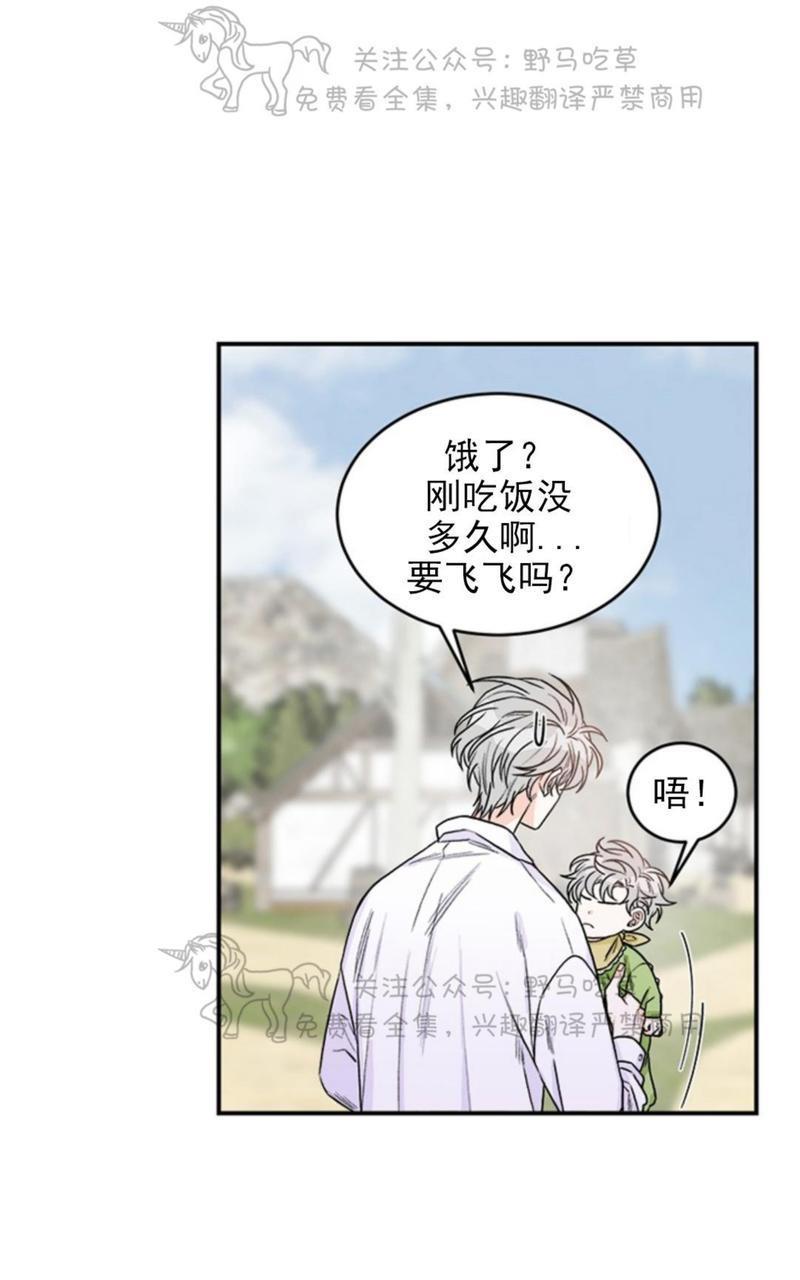 逐龙/追龙[耽美]韩漫全集-第1话无删减无遮挡章节图片 