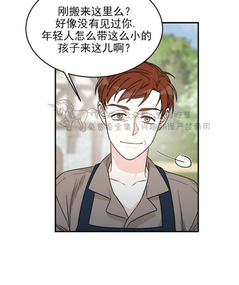 逐龙/追龙[耽美]韩漫全集-第1话无删减无遮挡章节图片 