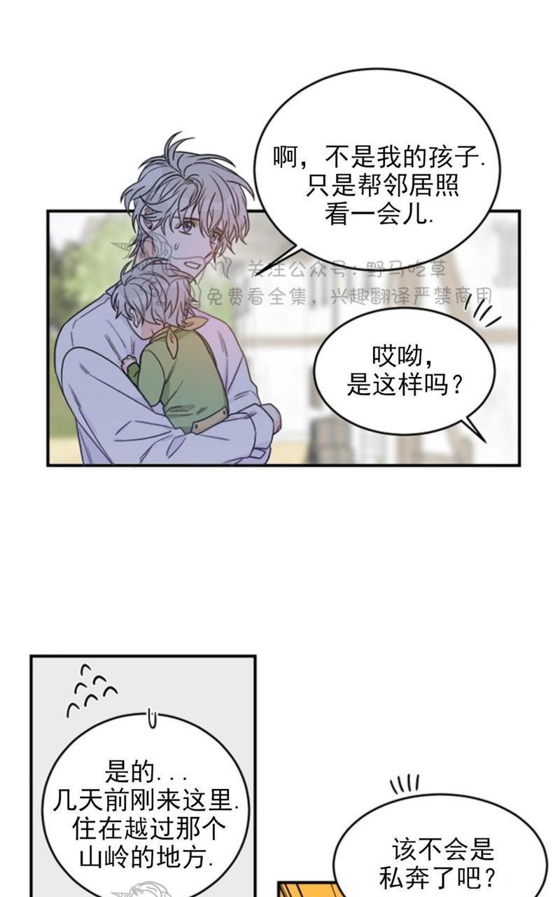 逐龙/追龙[耽美]韩漫全集-第1话无删减无遮挡章节图片 