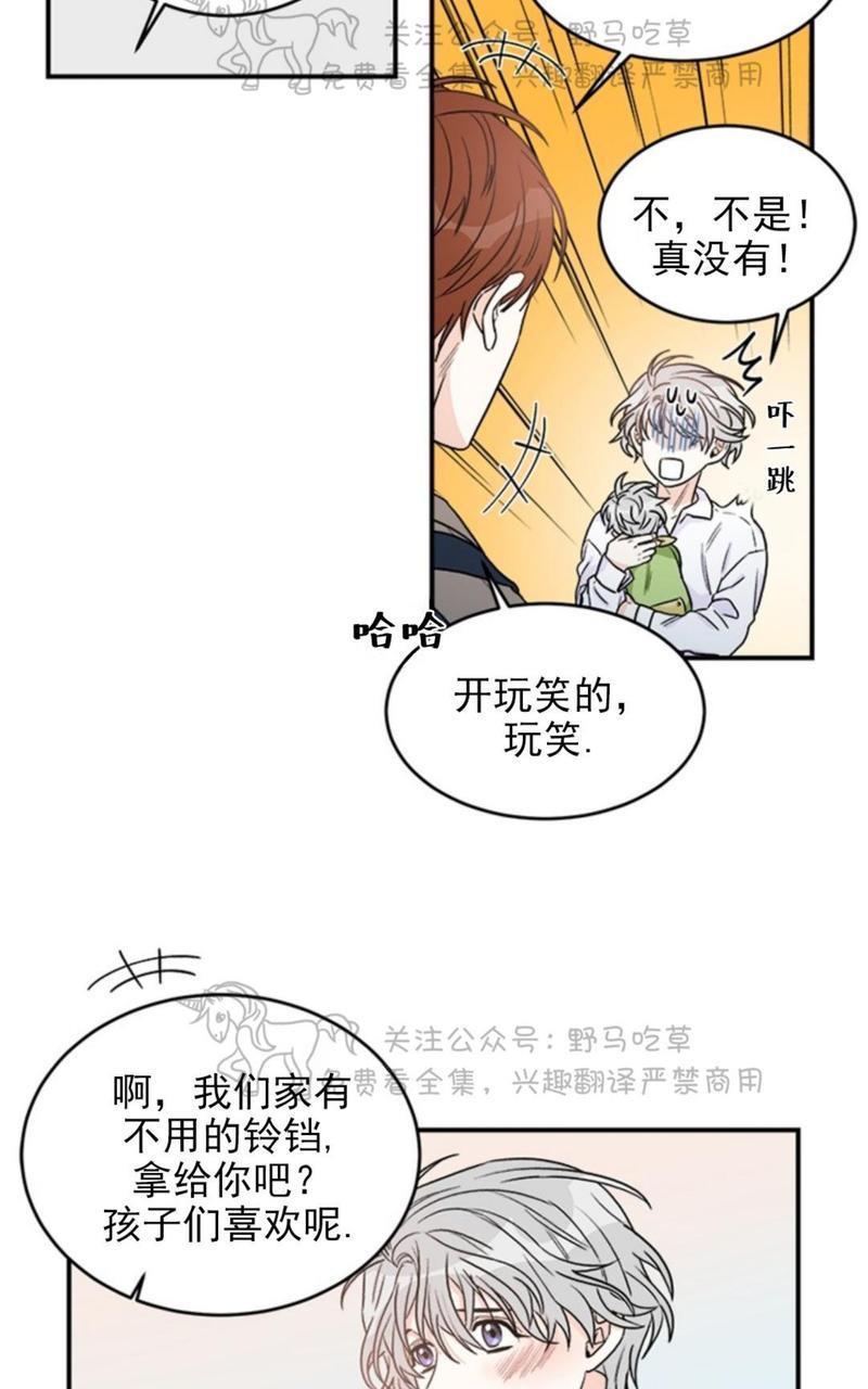 逐龙/追龙[耽美]韩漫全集-第1话无删减无遮挡章节图片 