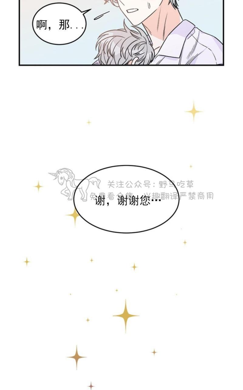 逐龙/追龙[耽美]韩漫全集-第1话无删减无遮挡章节图片 