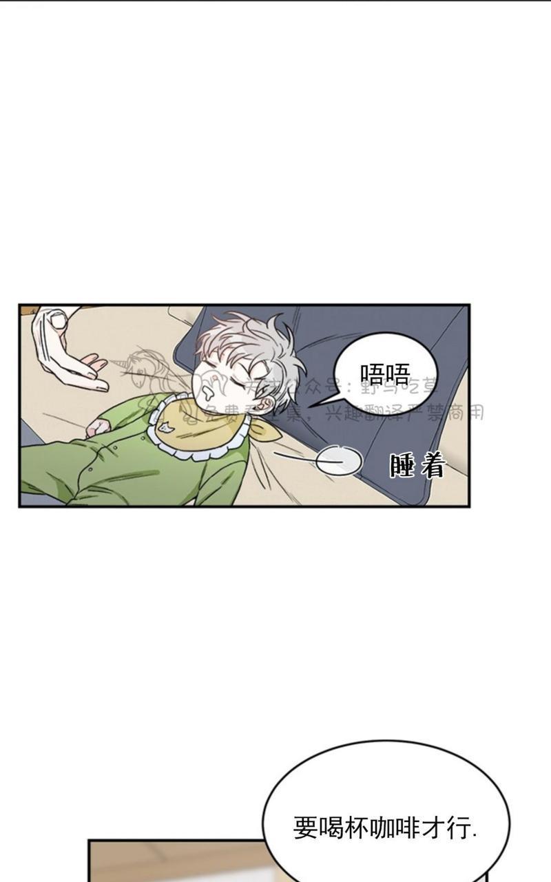 逐龙/追龙[耽美]韩漫全集-第1话无删减无遮挡章节图片 
