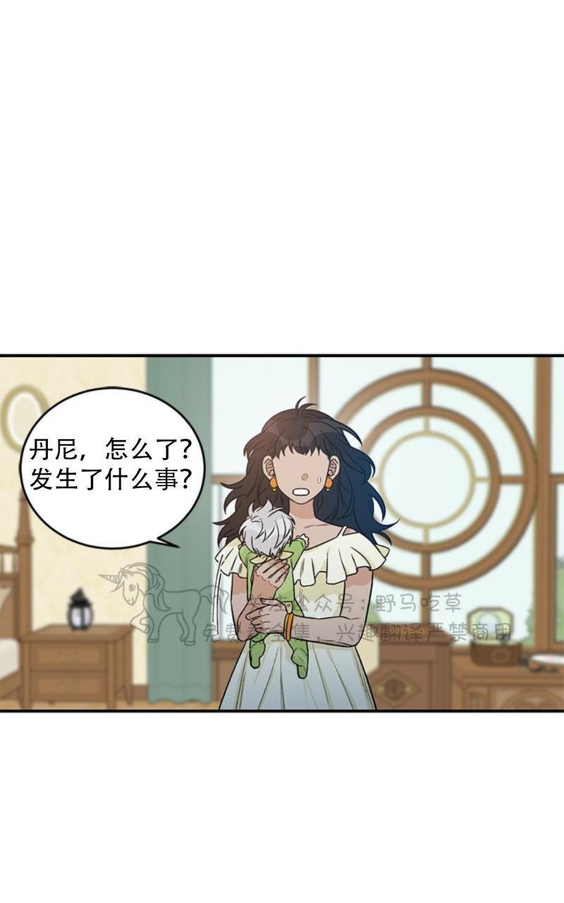 逐龙/追龙[耽美]韩漫全集-第2话无删减无遮挡章节图片 