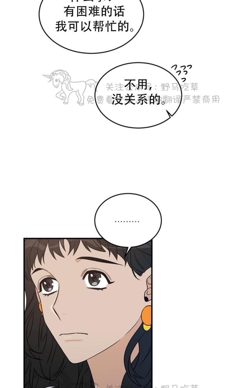 逐龙/追龙[耽美]韩漫全集-第2话无删减无遮挡章节图片 