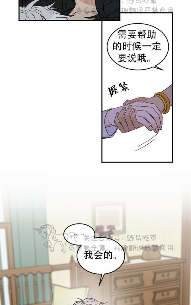 逐龙/追龙[耽美]韩漫全集-第2话无删减无遮挡章节图片 