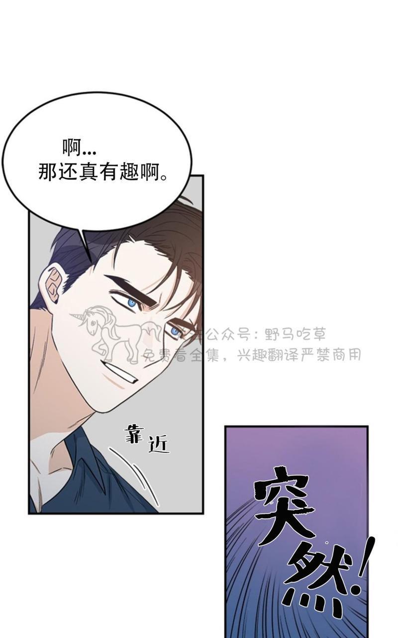 逐龙/追龙[耽美]韩漫全集-第2话无删减无遮挡章节图片 