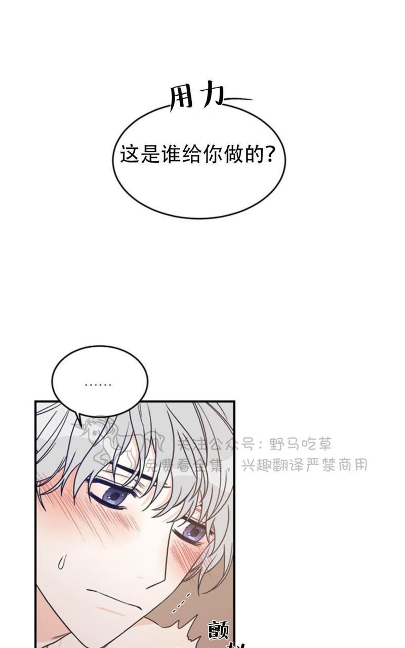 逐龙/追龙[耽美]韩漫全集-第2话无删减无遮挡章节图片 