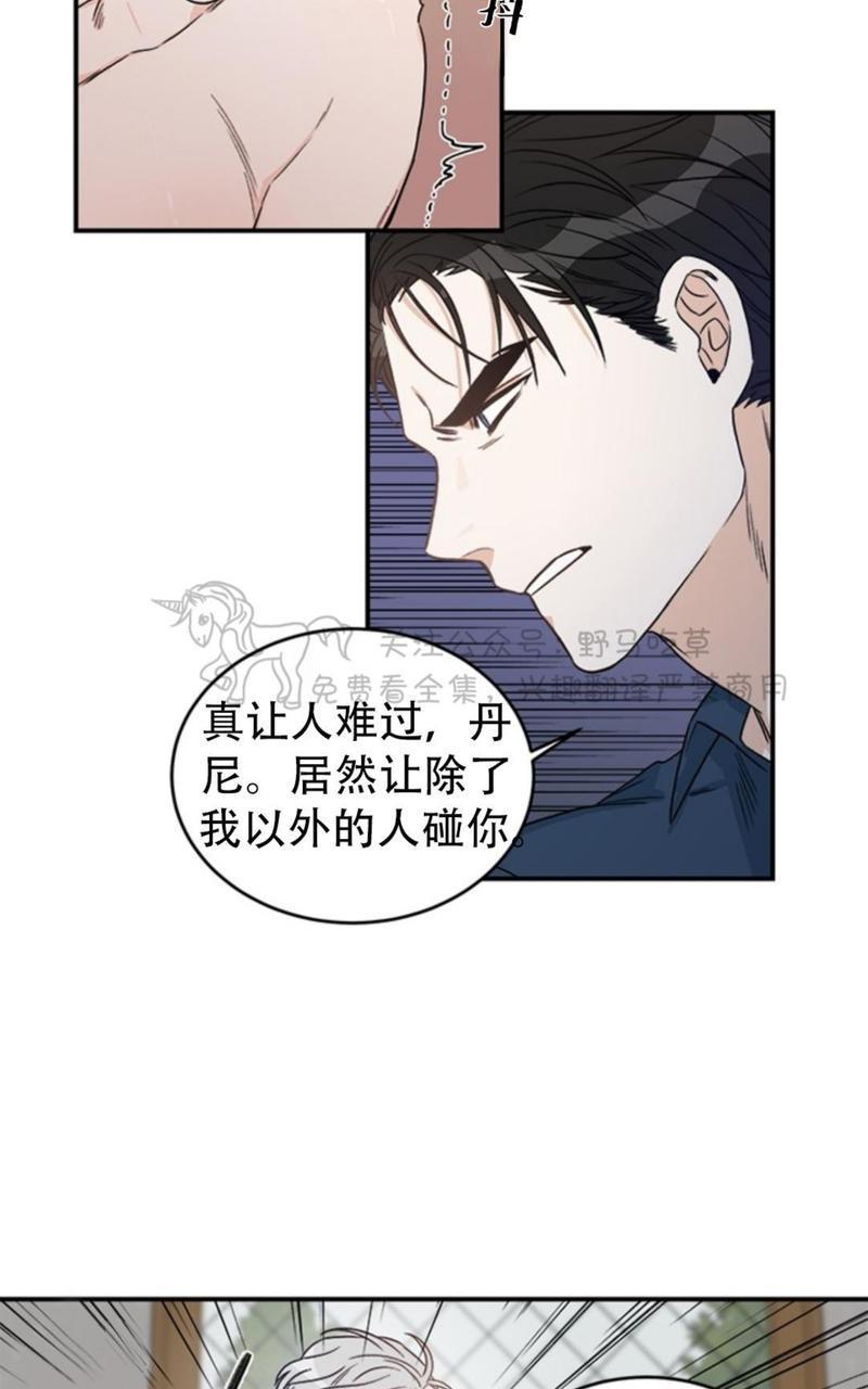 逐龙/追龙[耽美]韩漫全集-第2话无删减无遮挡章节图片 