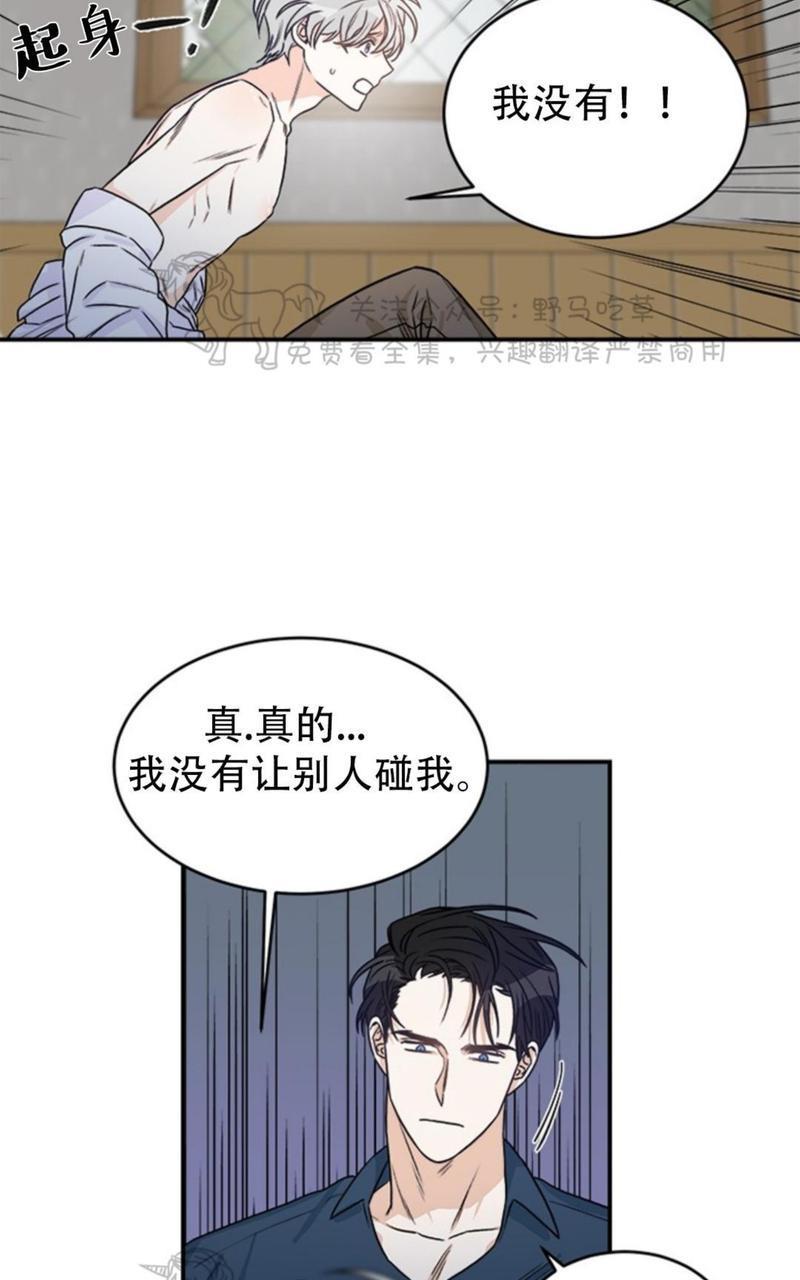 逐龙/追龙[耽美]韩漫全集-第2话无删减无遮挡章节图片 