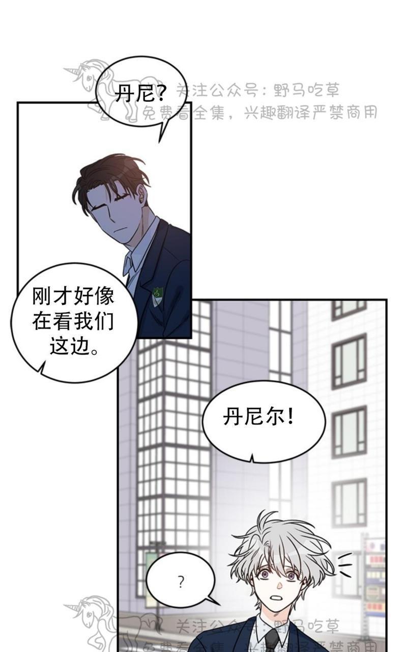 逐龙/追龙[耽美]韩漫全集-第3话无删减无遮挡章节图片 