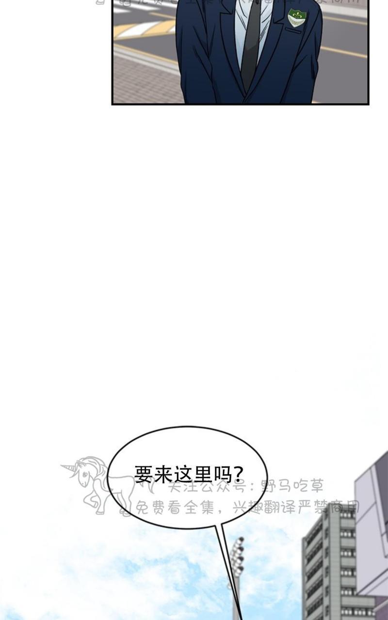 逐龙/追龙[耽美]韩漫全集-第3话无删减无遮挡章节图片 