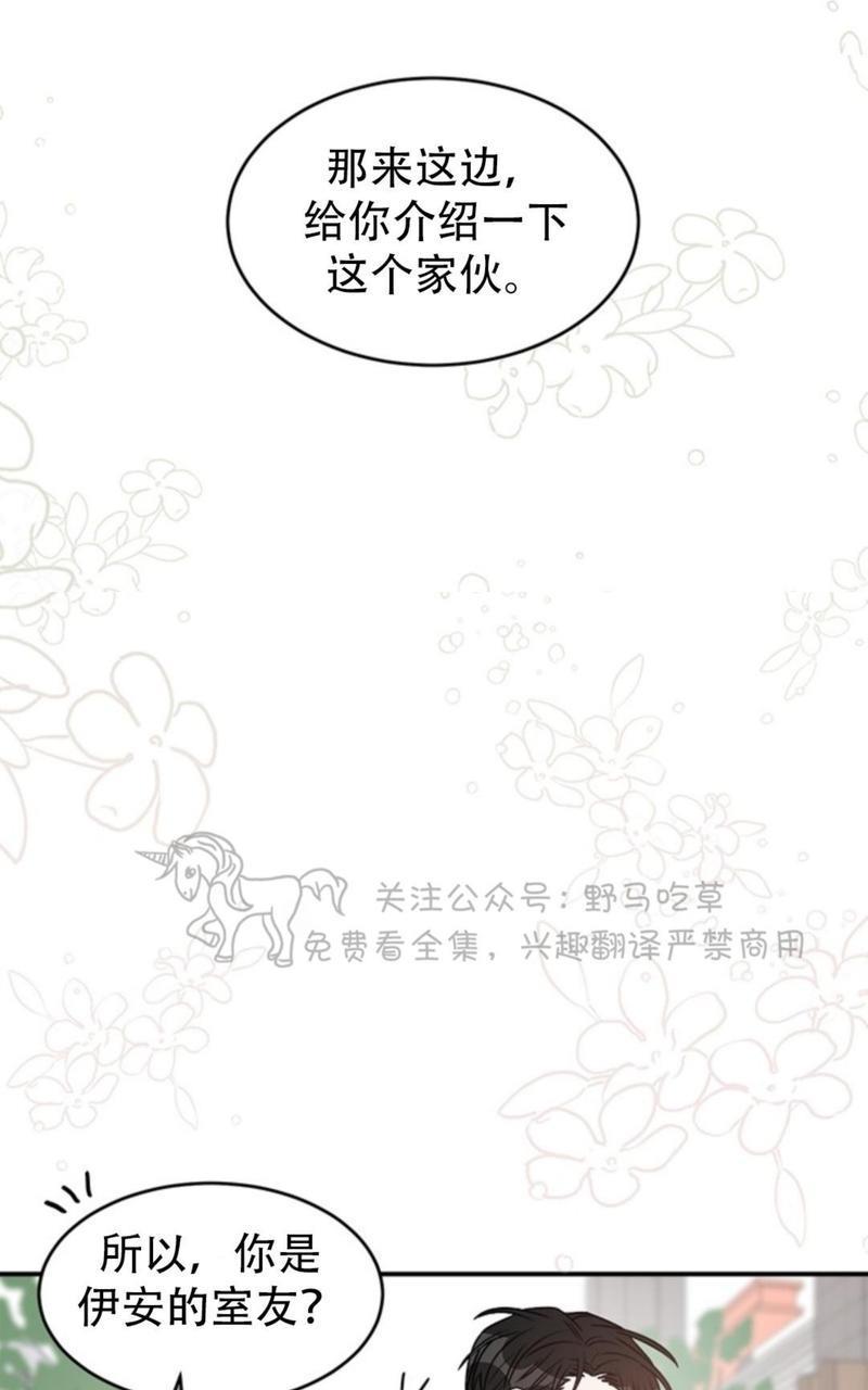 逐龙/追龙[耽美]韩漫全集-第3话无删减无遮挡章节图片 