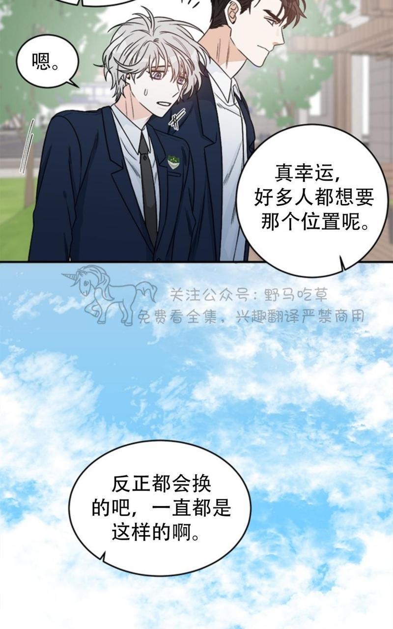 逐龙/追龙[耽美]韩漫全集-第3话无删减无遮挡章节图片 
