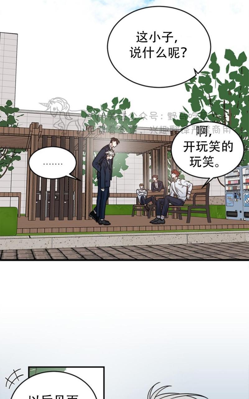 逐龙/追龙[耽美]韩漫全集-第3话无删减无遮挡章节图片 