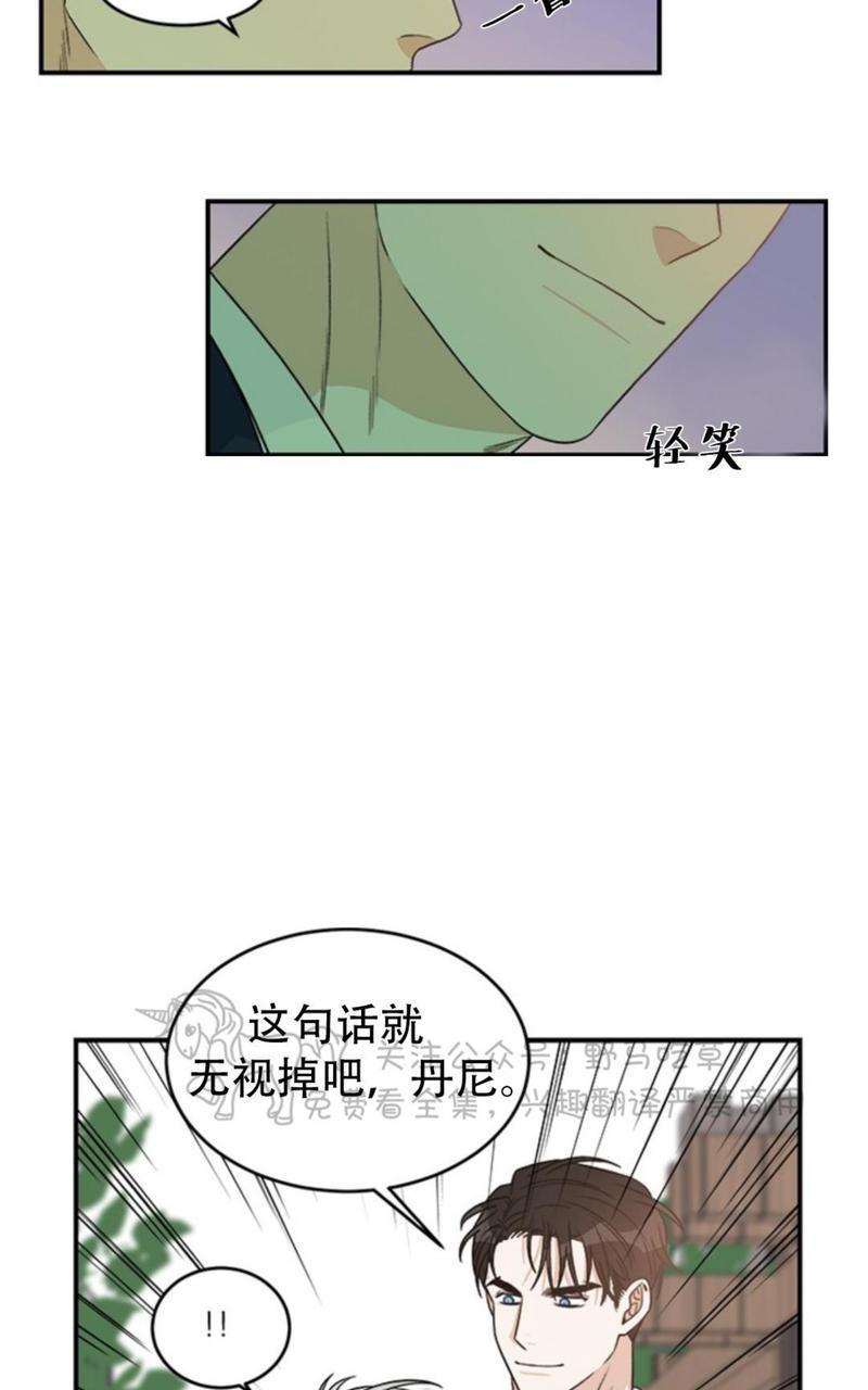 逐龙/追龙[耽美]韩漫全集-第3话无删减无遮挡章节图片 
