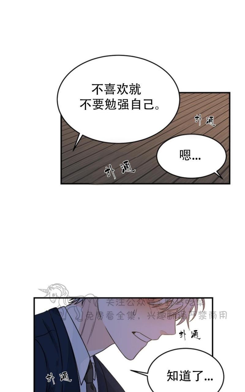 逐龙/追龙[耽美]韩漫全集-第3话无删减无遮挡章节图片 