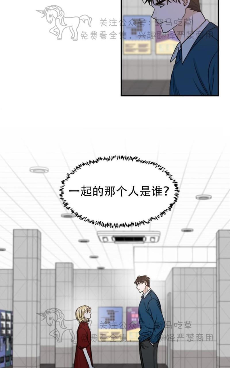 逐龙/追龙[耽美]韩漫全集-第3话无删减无遮挡章节图片 
