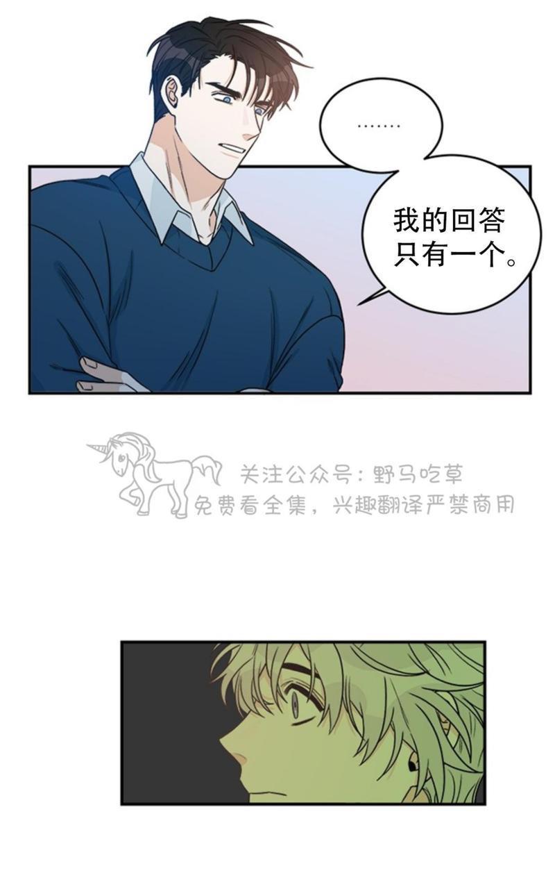 逐龙/追龙[耽美]韩漫全集-第3话无删减无遮挡章节图片 