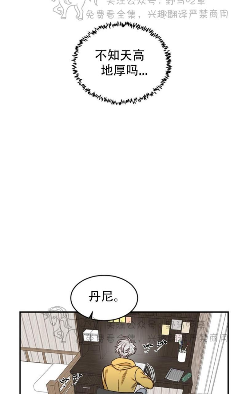 逐龙/追龙[耽美]韩漫全集-第3话无删减无遮挡章节图片 
