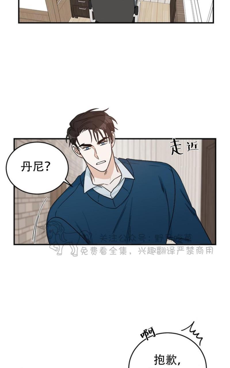 逐龙/追龙[耽美]韩漫全集-第3话无删减无遮挡章节图片 