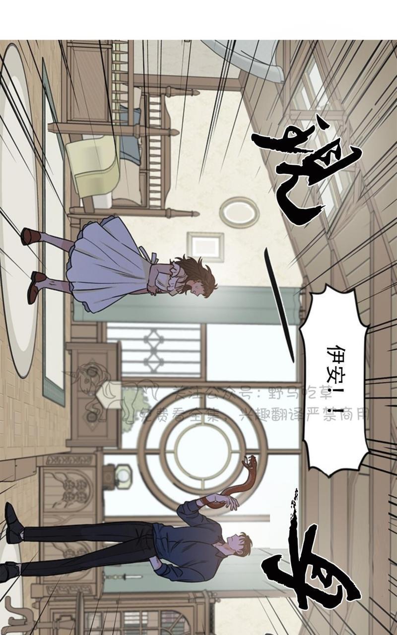 逐龙/追龙[耽美]韩漫全集-第4话无删减无遮挡章节图片 