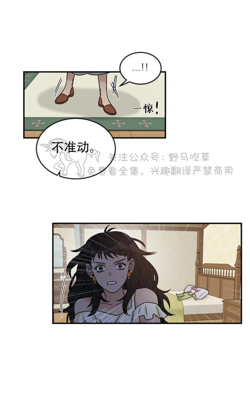 逐龙/追龙[耽美]韩漫全集-第4话无删减无遮挡章节图片 