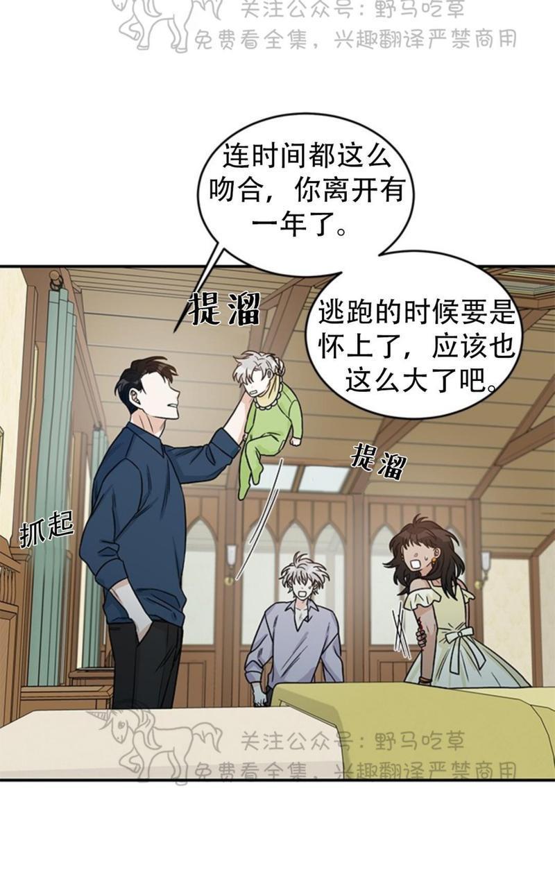 逐龙/追龙[耽美]韩漫全集-第4话无删减无遮挡章节图片 