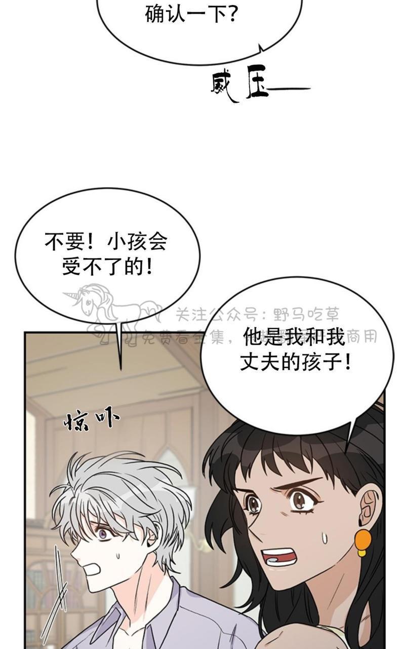 逐龙/追龙[耽美]韩漫全集-第4话无删减无遮挡章节图片 