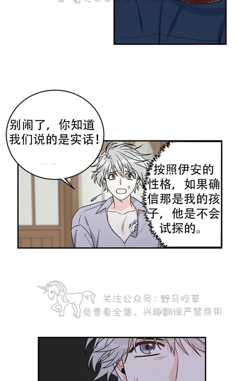 逐龙/追龙[耽美]韩漫全集-第4话无删减无遮挡章节图片 