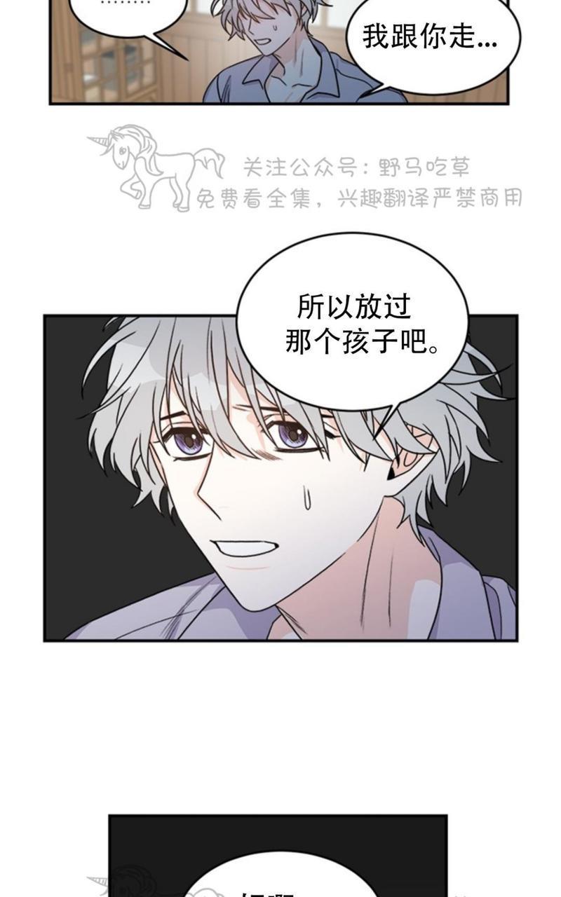 逐龙/追龙[耽美]韩漫全集-第4话无删减无遮挡章节图片 