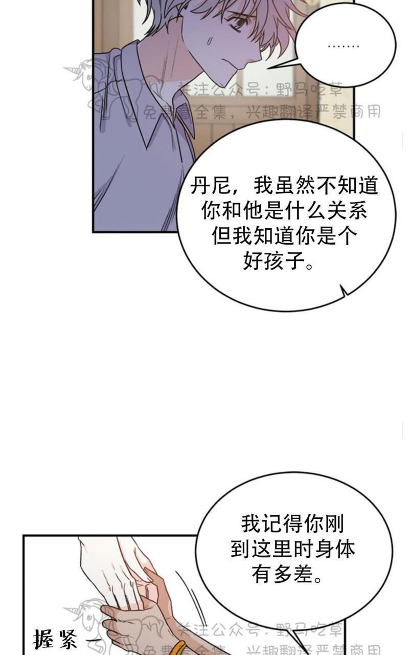 逐龙/追龙[耽美]韩漫全集-第4话无删减无遮挡章节图片 