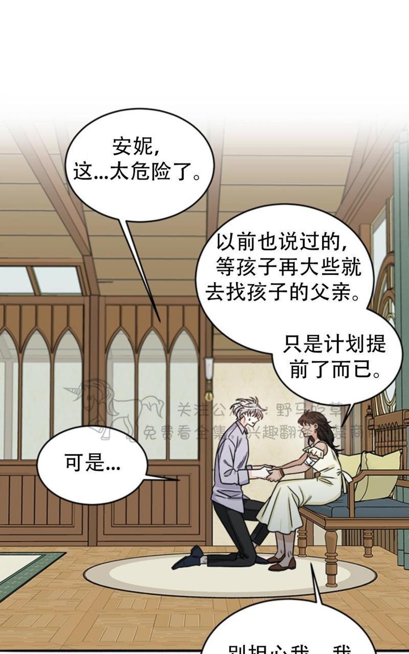 逐龙/追龙[耽美]韩漫全集-第4话无删减无遮挡章节图片 