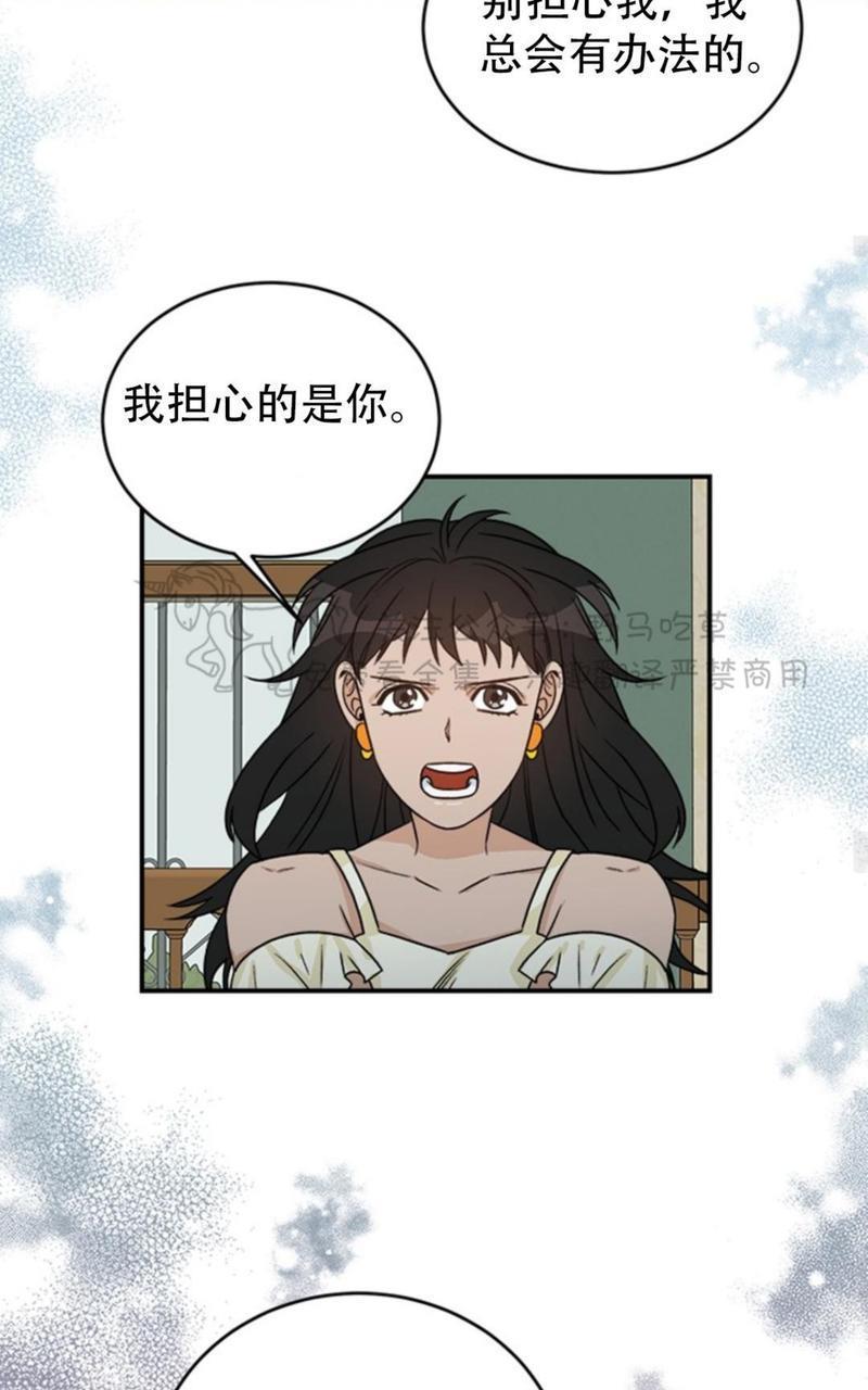 逐龙/追龙[耽美]韩漫全集-第4话无删减无遮挡章节图片 
