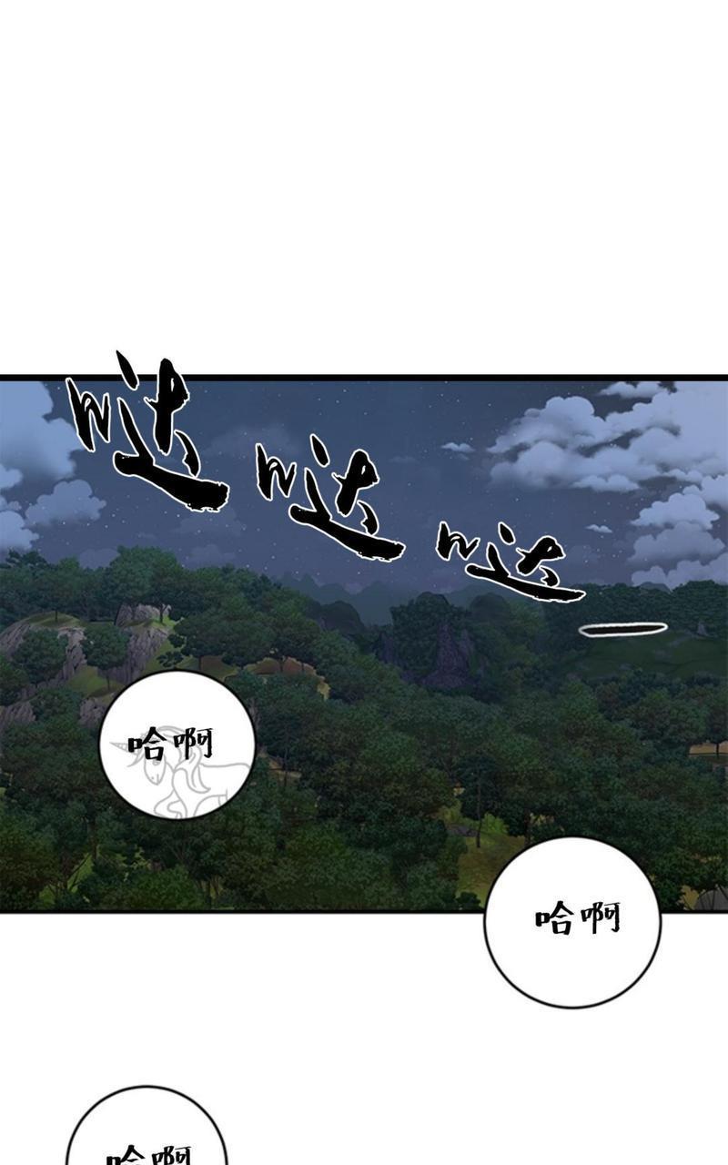 逐龙/追龙[耽美]韩漫全集-第5话无删减无遮挡章节图片 