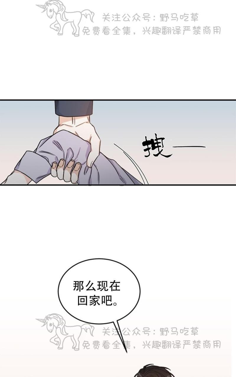 逐龙/追龙[耽美]韩漫全集-第5话无删减无遮挡章节图片 