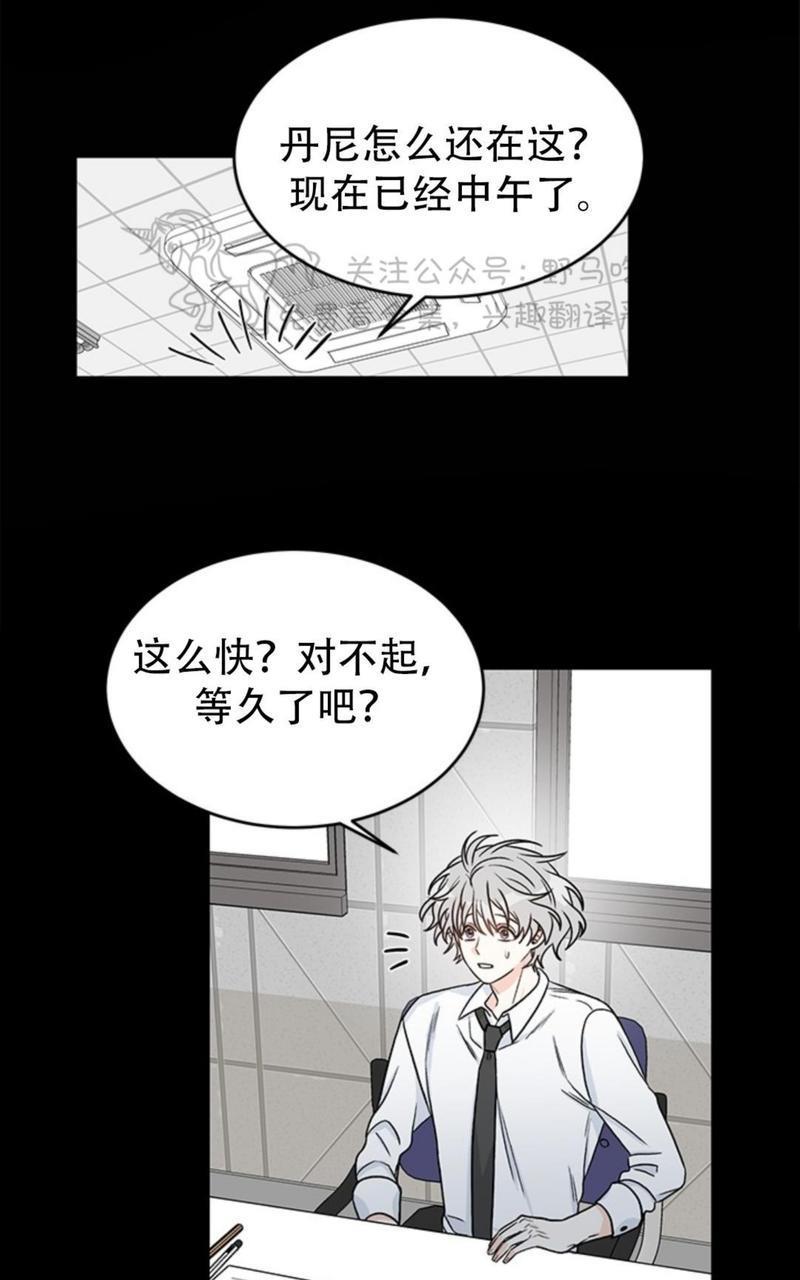 逐龙/追龙[耽美]韩漫全集-第5话无删减无遮挡章节图片 