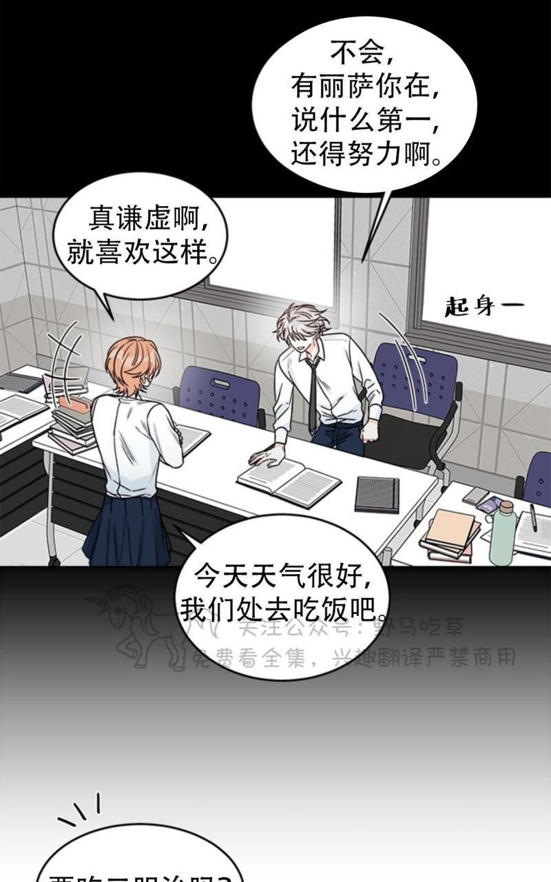 逐龙/追龙[耽美]韩漫全集-第5话无删减无遮挡章节图片 