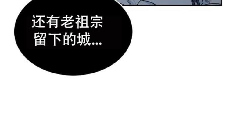 逐龙/追龙[耽美]韩漫全集-第6话无删减无遮挡章节图片 