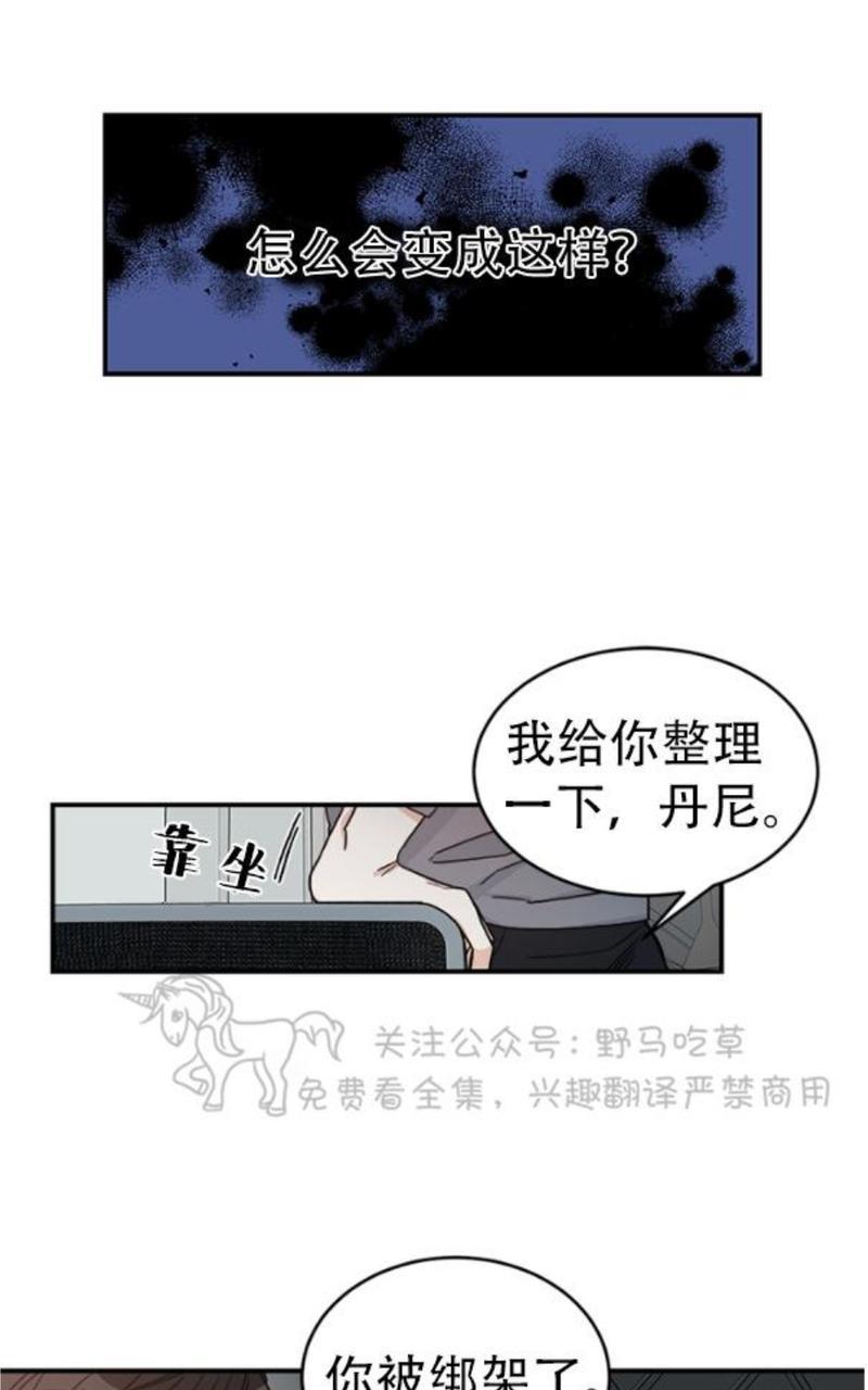 逐龙/追龙[耽美]韩漫全集-第6话无删减无遮挡章节图片 