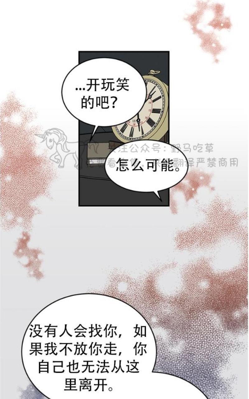 逐龙/追龙[耽美]韩漫全集-第6话无删减无遮挡章节图片 