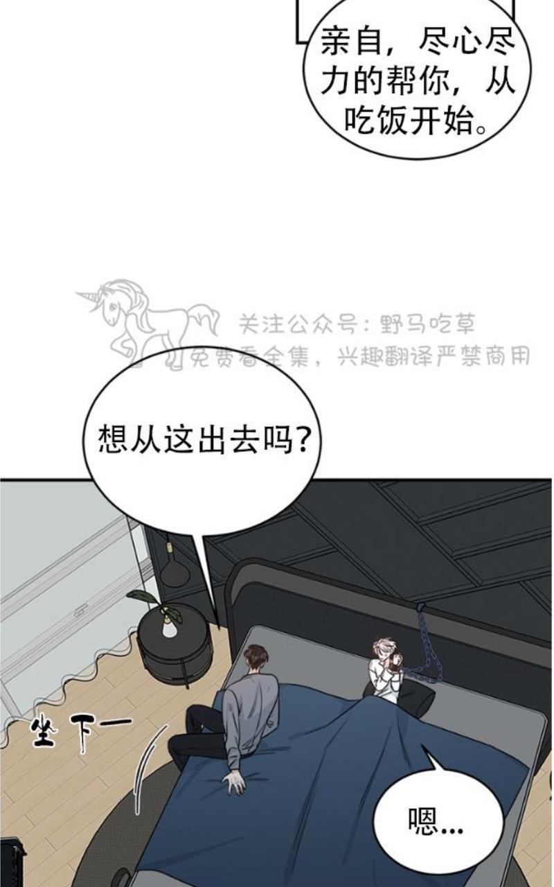 逐龙/追龙[耽美]韩漫全集-第6话无删减无遮挡章节图片 