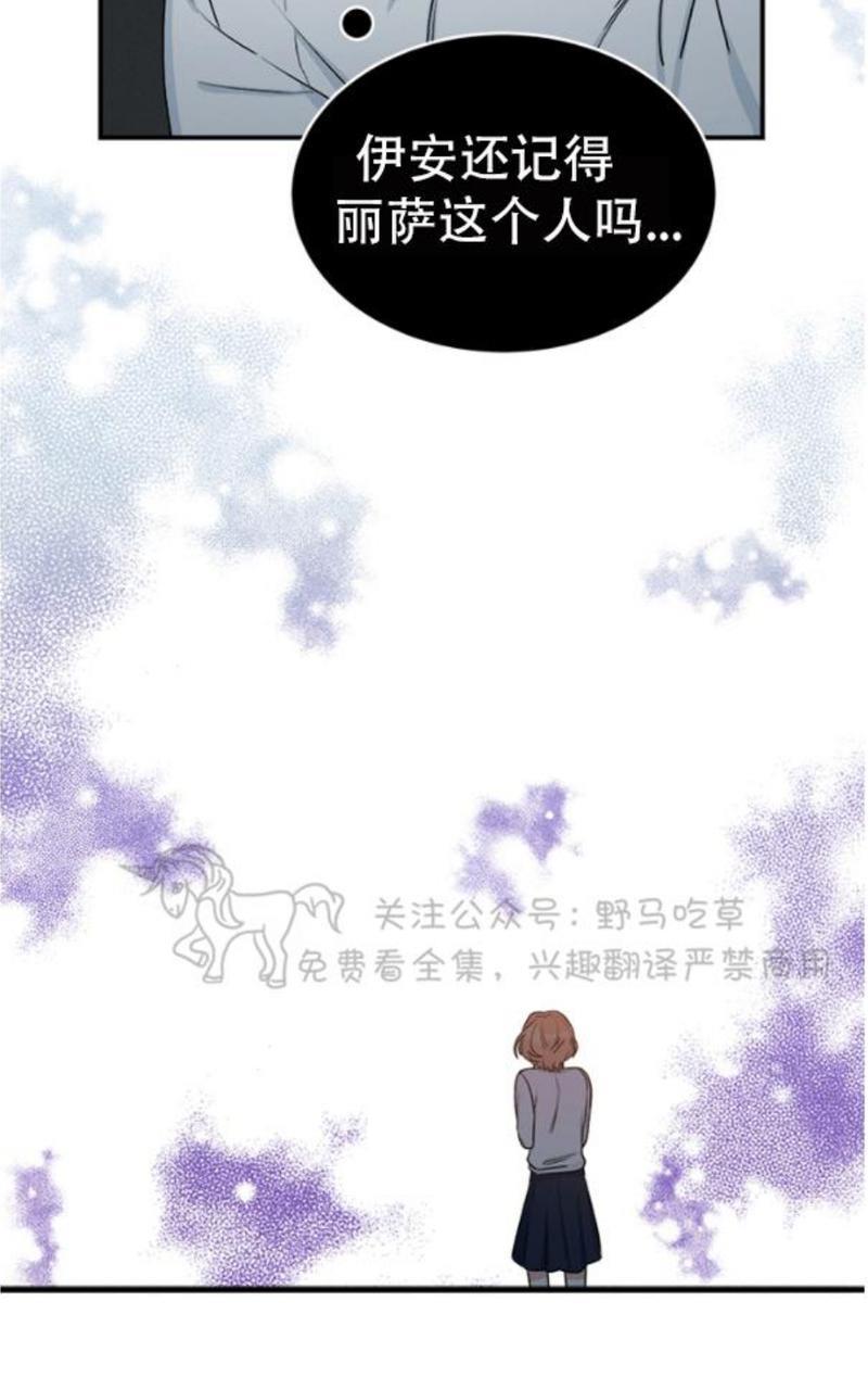 逐龙/追龙[耽美]韩漫全集-第6话无删减无遮挡章节图片 