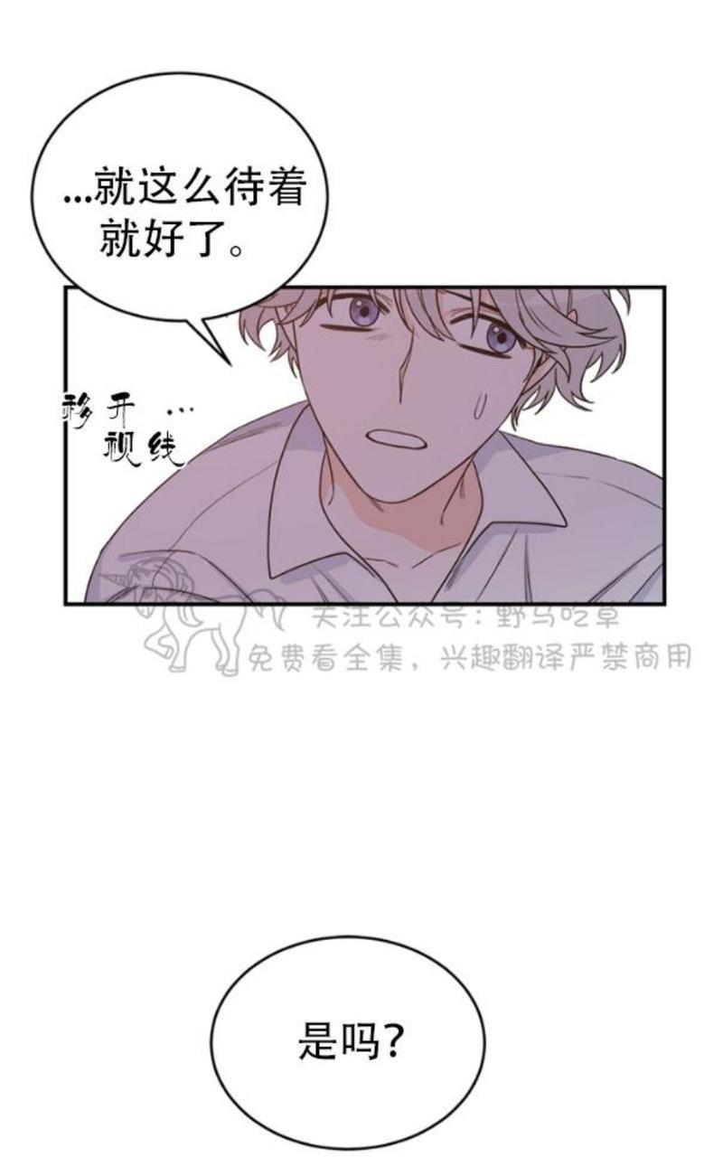 逐龙/追龙[耽美]韩漫全集-第6话无删减无遮挡章节图片 