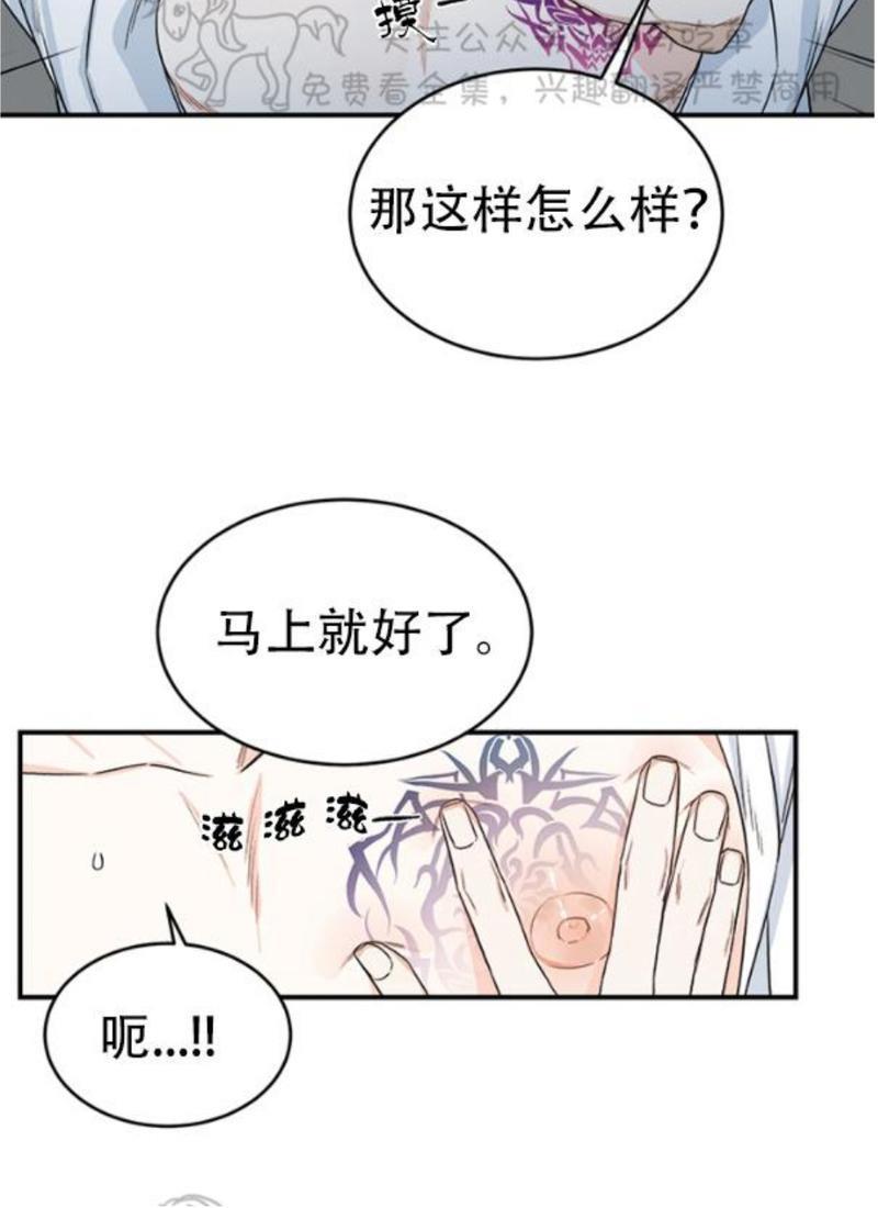 逐龙/追龙[耽美]韩漫全集-第6话无删减无遮挡章节图片 
