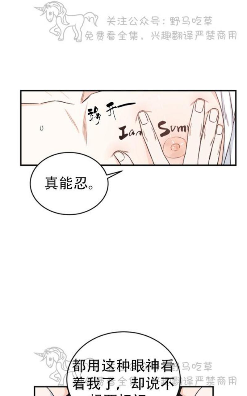 逐龙/追龙[耽美]韩漫全集-第6话无删减无遮挡章节图片 