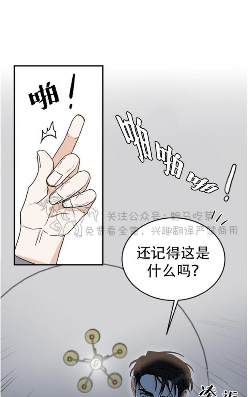 逐龙/追龙[耽美]韩漫全集-第6话无删减无遮挡章节图片 